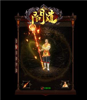 天龙八部私服定义