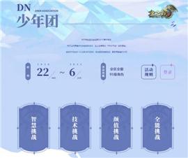 天龙八部私服 盘古。